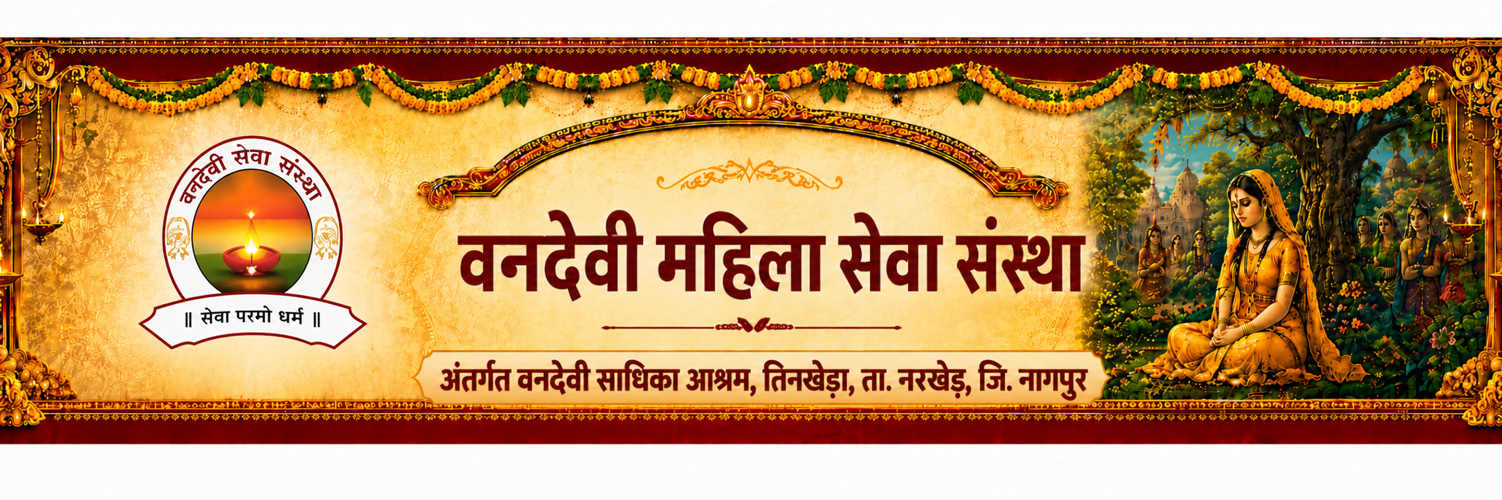 Vandevi Mahila Seva Sanstha