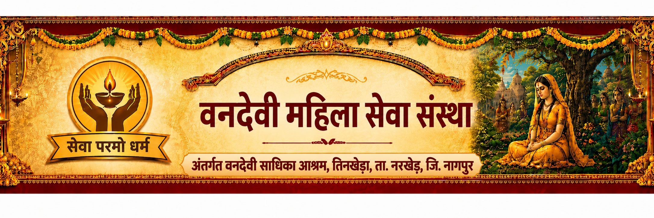 Vandevi Mahila Seva Sanstha
